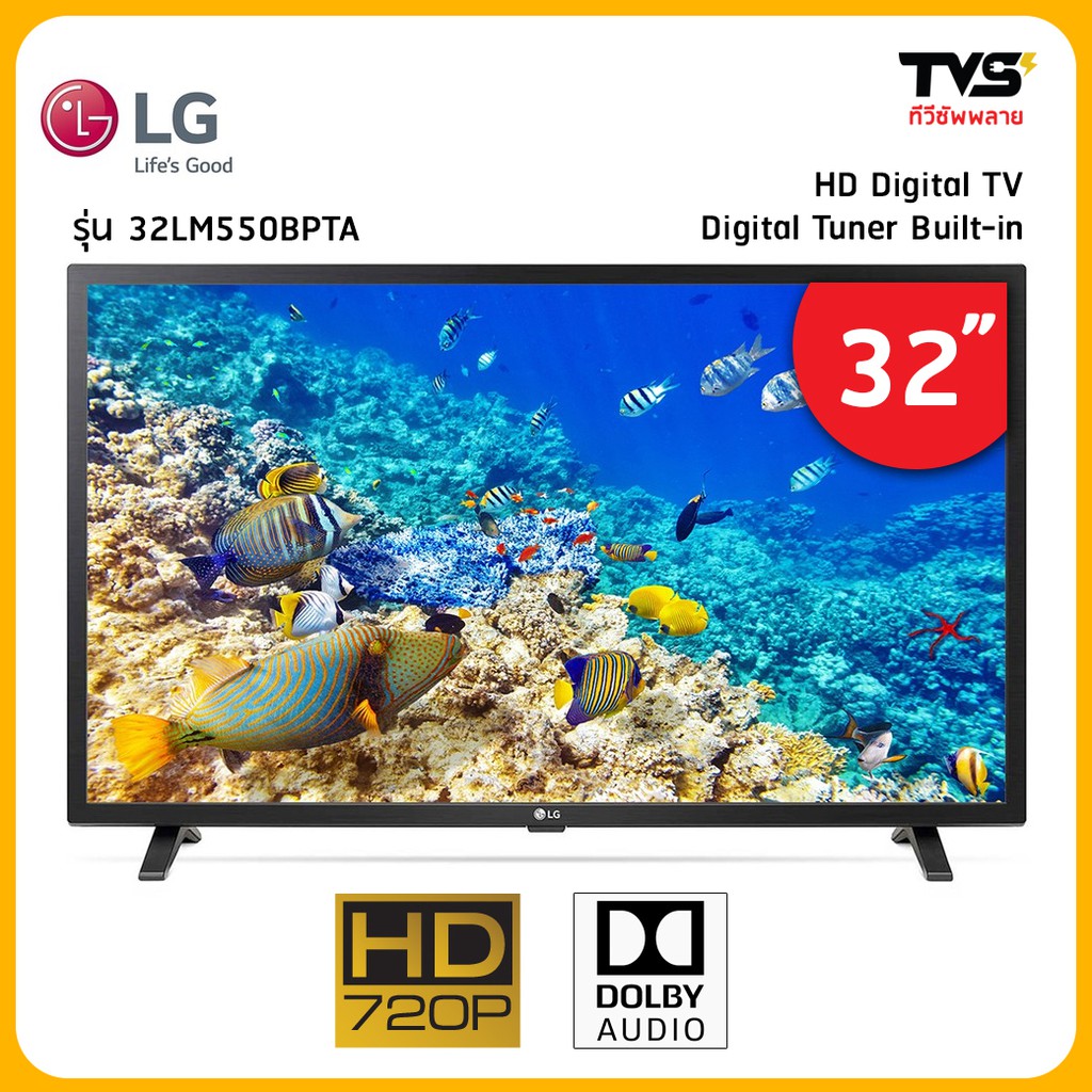 ภาพหน้าปกสินค้าส่งฟรี LED LG digital TV 32 นิ้ว ระบบดิจิตอล รุ่น 32LM550BPTA จากร้าน tvsupply บน Shopee