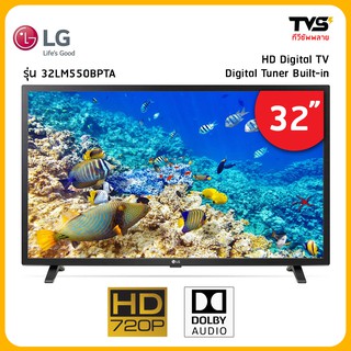 ภาพขนาดย่อของภาพหน้าปกสินค้าส่งฟรี LED LG digital TV 32 นิ้ว ระบบดิจิตอล รุ่น 32LM550BPTA จากร้าน tvsupply บน Shopee