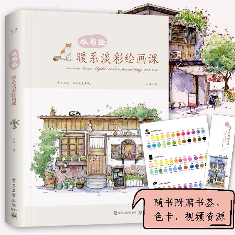 พร้อมส่ง-หนังสือสอนวาดภาพสีน้ำ-การร่างภาพ-การใช้สีน้ำ-หนังสือสอนวาดการ์ตูน-มังงะ-ภาพประกอบ-สถานที่-หนังสือสอนวาดรูป