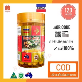 ภาพหน้าปกสินค้านมผึ้งคอสต้า💊 120 แคปซูล มีบริการเก็บเงินปลายทาง  !! มีอ.ย. Costar Royal Jelly 6% 10-HDA นมผึ้งของแท้💯% ซึ่งคุณอาจชอบสินค้านี้