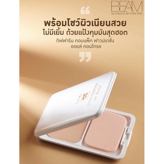 แป้งรองพื้นควบคุมความมัน กิฟฟารีน ออยคอนโทรล Giffarine Compact Foundation Oil-Control