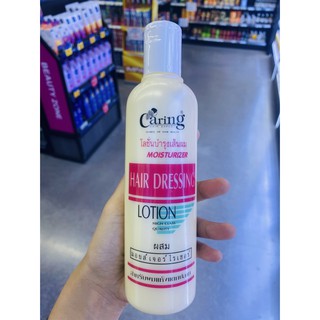 สินค้า Caring Hair Dressing Lotion (330 มล) แคริ่ง โลชั่นบำรุงผม ปกป้องเส้นผมไม่ให้ถูกทำลายจากความร้อน