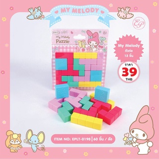 My melody ตัวต่อ 12 ชิ้น ของเล่นเสริมพัฒนาการ