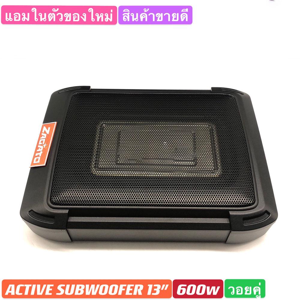 ซับบ็อกซ์13นิ้ว-subbox-bassbox-ซับบอกซ์-เบสบ็อกซ์-ซับใต้เบาะ-12-นิ้ว-มีแอมป์ขยายเสียง-เผาเวอร์แอมป์ในตัว