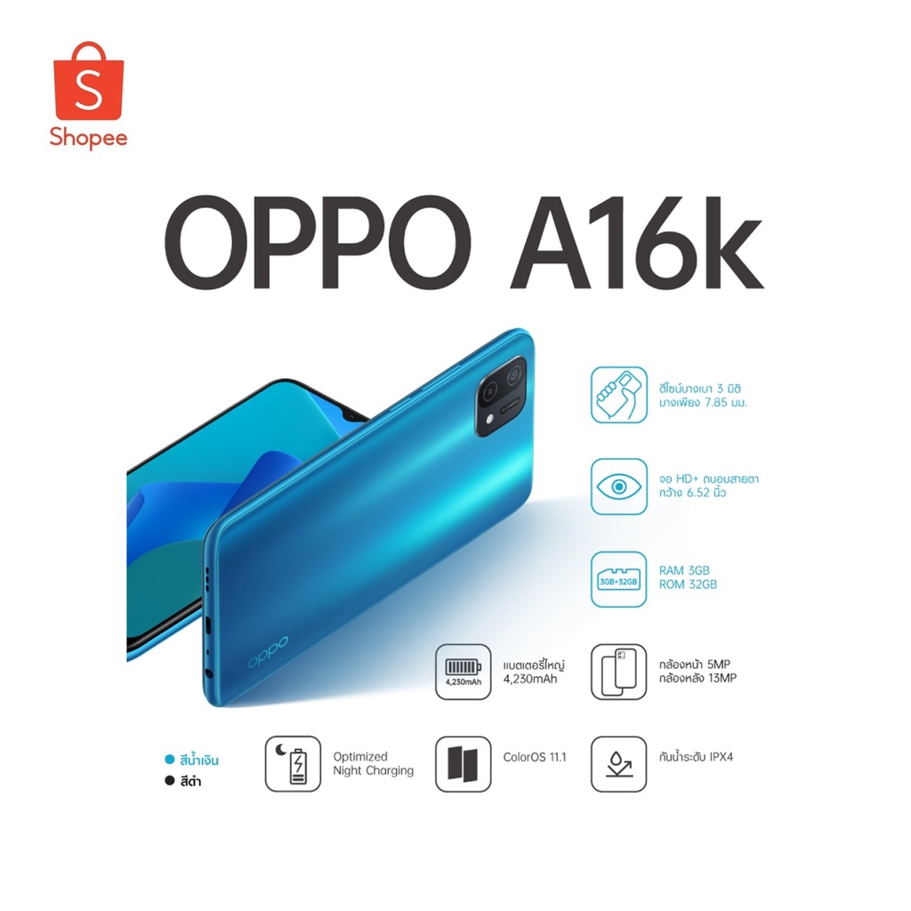 new-oppo-a16k-ram3-rom32gb-ประกัน1ปี-แถมหูฟังฟรี