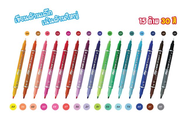 ภาพหน้าปกสินค้าปากกาสี My color 3 (MC3) two tone 30 สี ชุด 15 ด้ามฟรีกระเป๋า 1 ใบ ขนาดหัว 0.3 มม และ 0.7 มม. ราคาต่อชุด