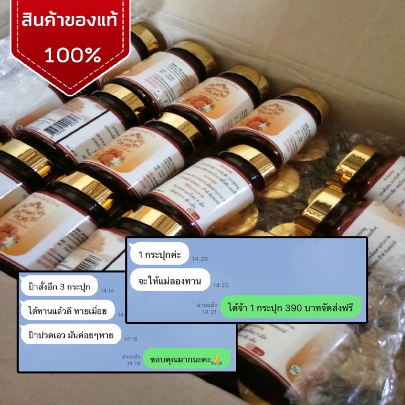 ส่งฟรี-ปวดข้อ-ปวดเข่า-ปวดหลัง-ปวดเส้นเอ็น-แก้ปวดเมือย-มีฮาล้าล