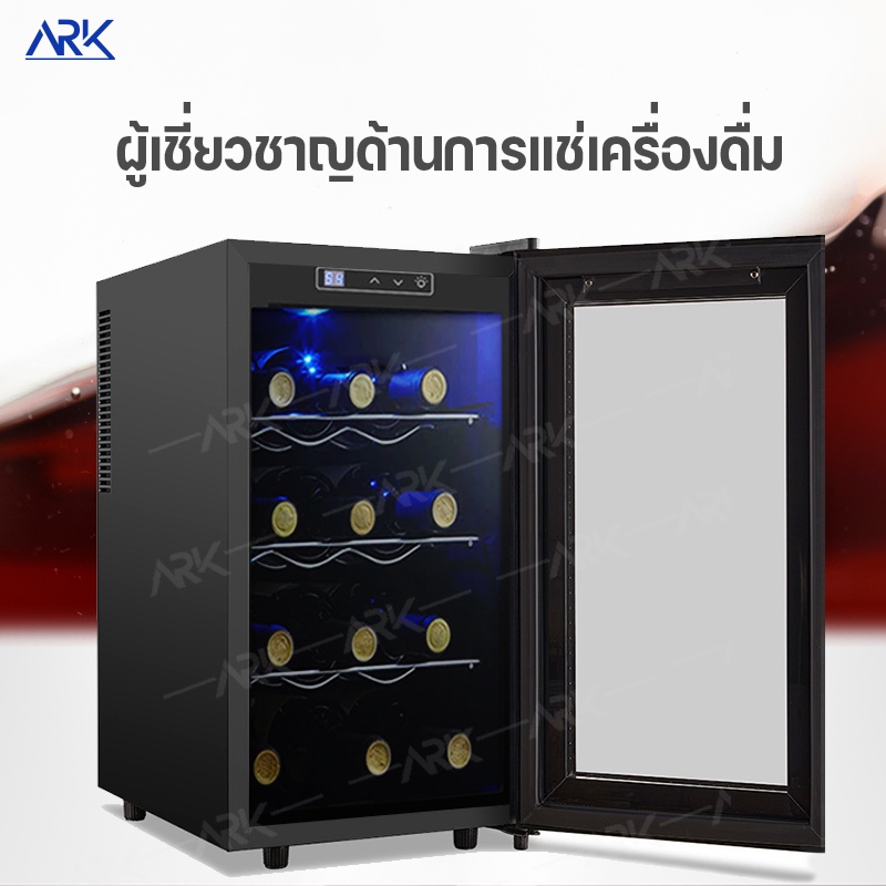 ตู้แช่ไวน์-12-18ขวด-wine-cooler-ตู้เก็บไวน์-ตู้แช่-ตู้ไวน์-ตู้เก็บขวดไวน์-wine-fridge-ปรับอุณหภูมิได้-หน้าจอfahrenheit