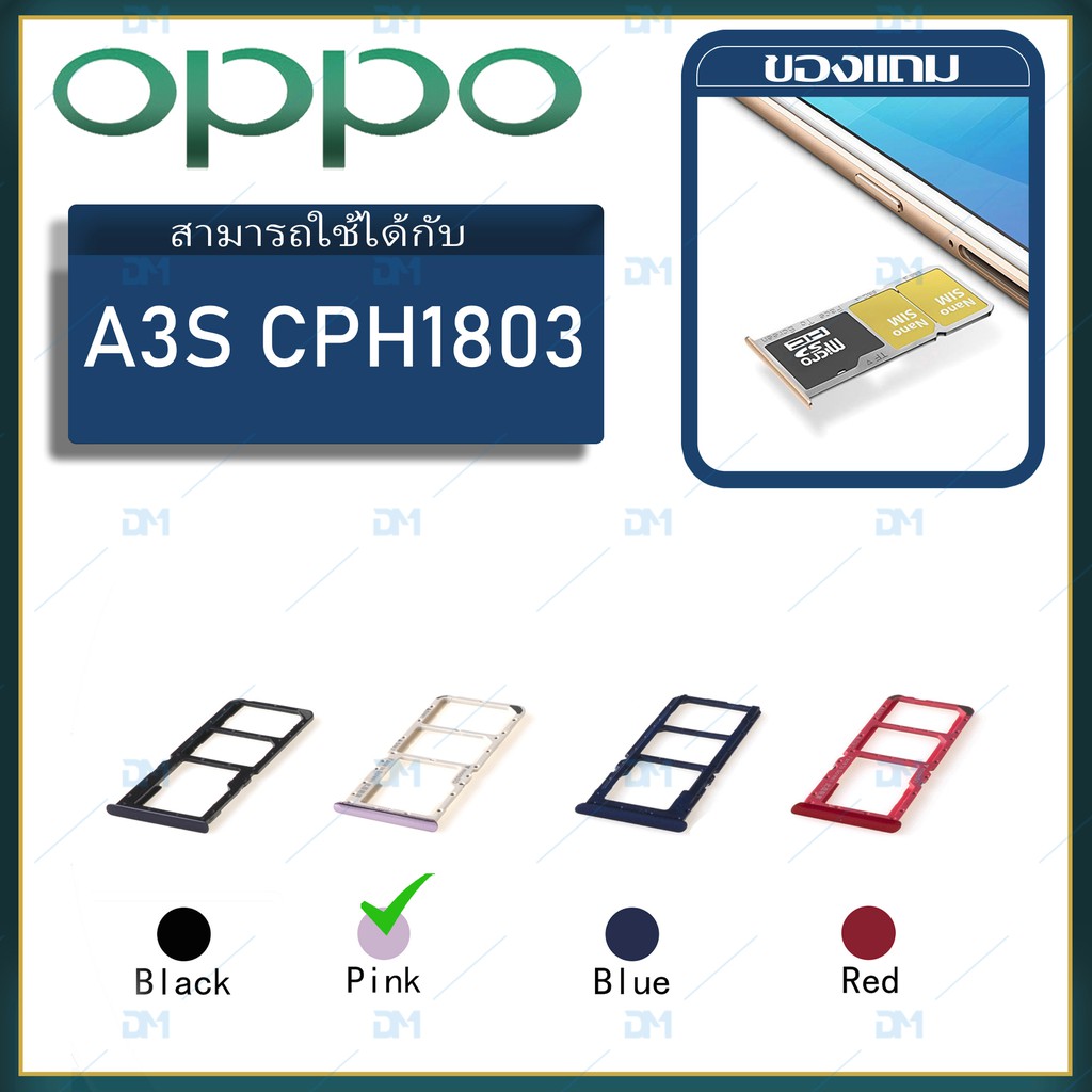 ถาดซิม-sim-oppo-a3s-cph1803-sim-for-phone-ถาดซิมนอก-ถาดใส่ซิม-ถาดซิม-ถาดใส่ซิม-โทรศัพท์-oppo-a3s