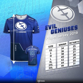 EG Team Player Jersey 2019-2020 ลิขสิทธิ์แท้ หนึ่งเดียวในไทย