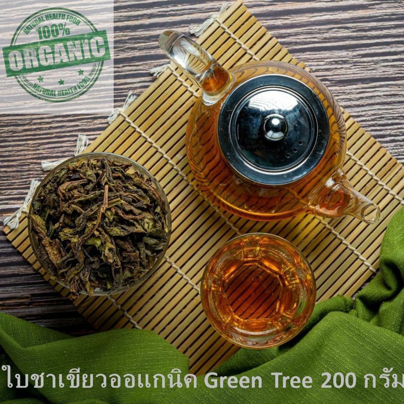 ชาเขียว-มัทฉะ-ใบชาเขียว-อบแห้ง-ชาเขียว-ธรรมชาติ-ชาเขียวแท้-ออแกนิค-ชาเขียวบริสุทธิ์-เพื่อสุขภาพ-200-กรัม