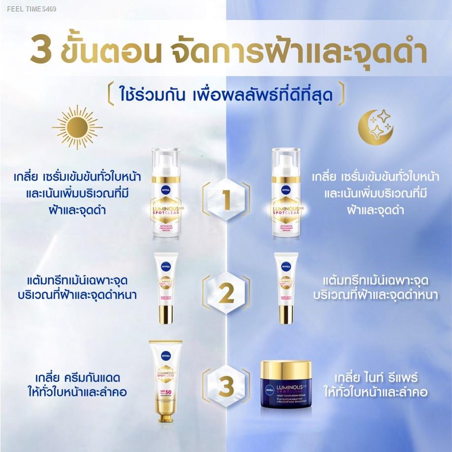 ส่ส่งไวจากไทย-ใหม่-นีเวีย-ลูมินัส-630-สปอตเคลียร์-อินเทนซีฟ-ทรีทเม้นท์-30-มล-2-ชิ้น-nivea-ลดฝ้าแดด-เซรั่ม