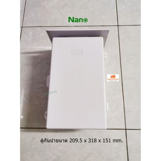 สินค้า Nano ตู้กันน้ำพลาสติก NANO-101W นาโน