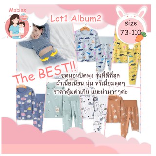 สินค้า [Mabies] Premium B2 Lot9 ชุดนอนปิดพุง รุ่นสุดฮิต แนะนำงานผ้าละเอียด นุ่ม ไม่บาง ไม่ต้องห่มผ้า