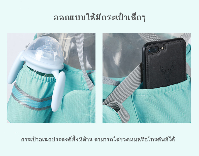 เป้อุ้มเด็ก-ให้ลูกน้อยนั่งสบาย-พร้อมช่องใส่ของ-กระเป๋าอุ้มเด็ก