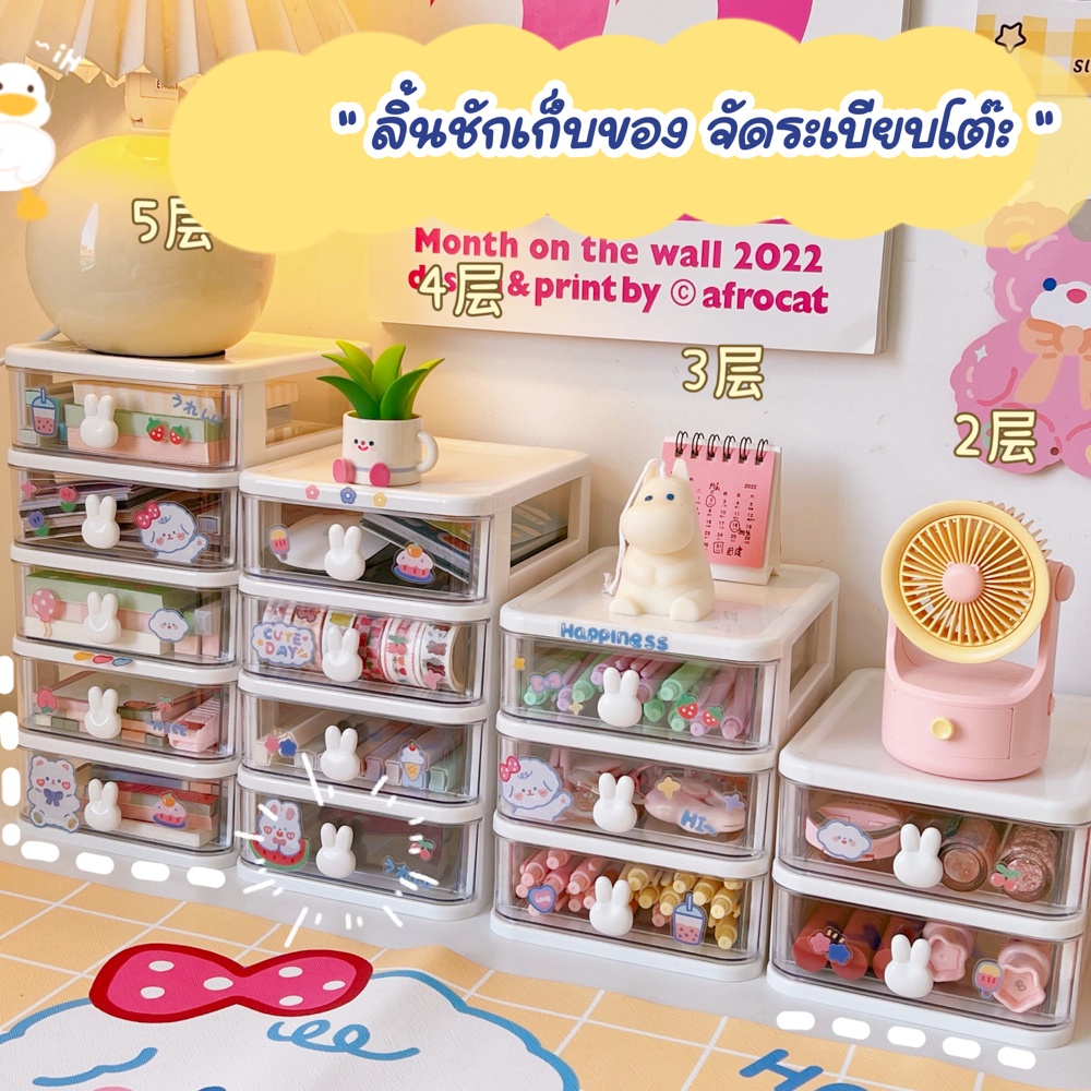 สิ่งของจัดระเบียบโต๊ะทำงาน-01-กล่องจัดระเบียบโต๊ะ-ลิ้นชักเครื่องเขียน-โต๊ะทำงาน-เครื่องสำอางค์