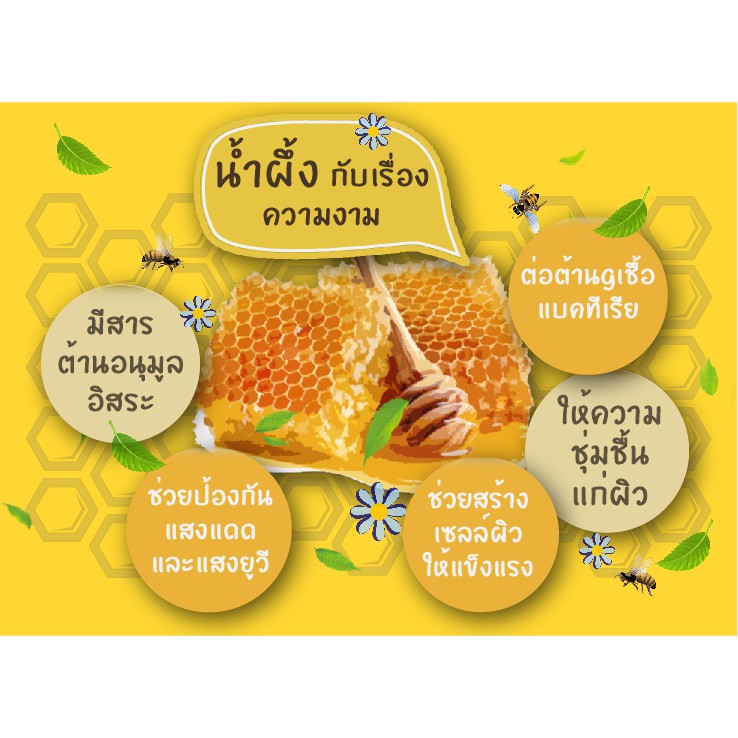 น้ำผึ้งป่าแท้-100-น้ำผึ้งเกสรดอกไม้ป่า-honey-bee-น้ำผึ้งธรรมชาติมีประโยชน์-สร้างภูมิคุ้มกันให้กับร่างกาย-บรรจุ-1000-g