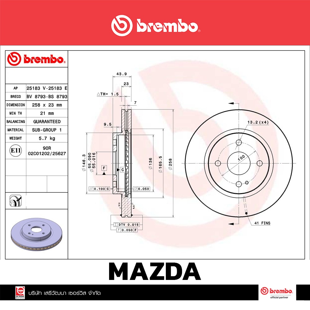 จานเบรก-brembo-mazda-2-fiesta-ปี-2010-หน้า-เบรคเบรมโบ้-รหัสสินค้า-09-a968-11-ราคาต่อ-1-ข้าง