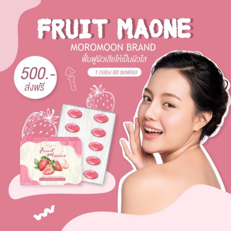 moromoon-fruit-maone-โมโรมูน-ฟรุ๊ตมาโอเน่-โมโรมูนคอลลาเจน-โมโลมูน-ฟรุตมาโอเน่-โมโรมู