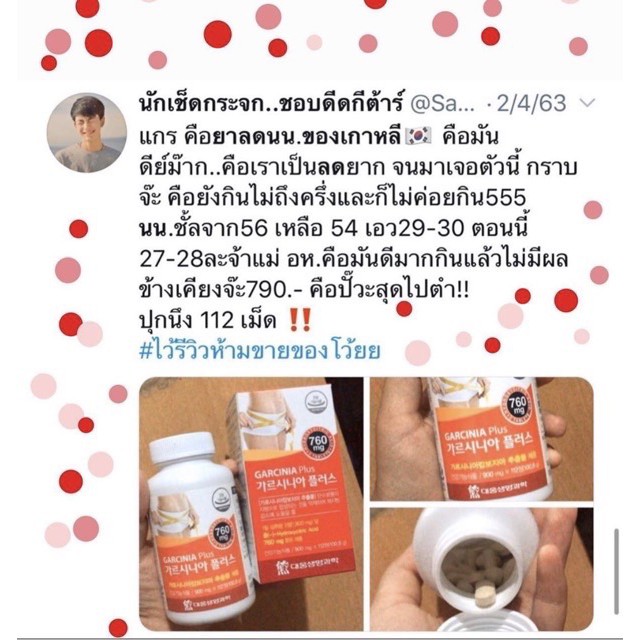 ภาพสินค้าใหม่ Garcinia Plus Potent Diet 112 เม็ด แท้100% ลดน้ำหนักเกาหลี อาหารเสริมลดน้ำหนักเกาหลี วิตตามินลดน้ำหนัก การ์ซิเนียร์ จากร้าน shop_wonder บน Shopee ภาพที่ 2