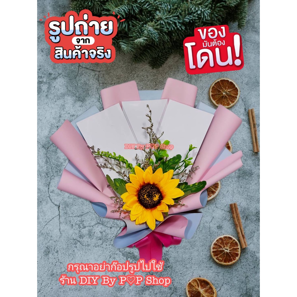 ช่อดอกไม้ธนบัตร-ใส่ธนบัตรได้-3-ใบ-ตกแต่งด้วยดอกทานตะวัน-ช่อดอกไม้-ช่อธนบัตรเปล่า-ดอกไม้ปัจฉิม-ช่อดอกไม้ใส่เงิน