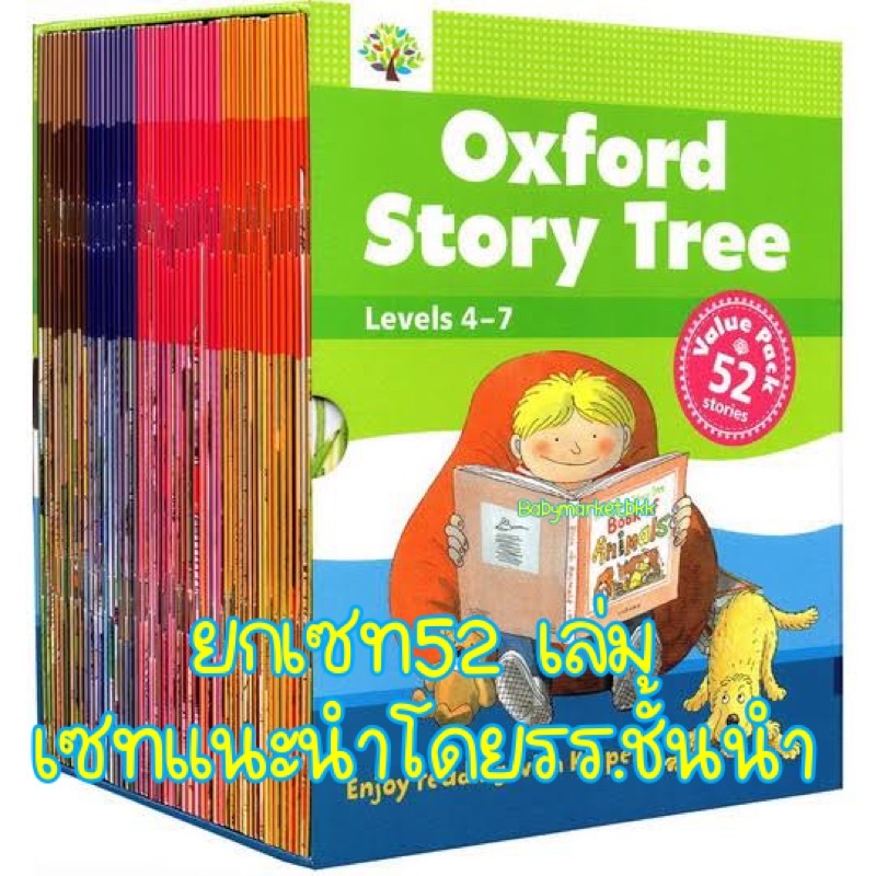 oxford-story-tree-lev-4-7-ยกเซท52เล่ม