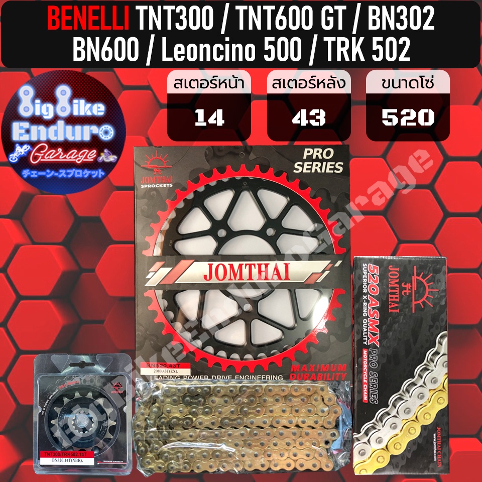 ชุดสเตอร์-หน้า-หลัง-โซ่x-ring-520-tnt300-tnt600-i-tnt600-gt-bn302-s-r-bn502c-bn600i-leoncino500-trk502