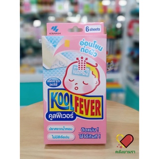 Koolfever คูลฟีเวอร์ แผ่นเจล ลดไข้ ( เด็กเล็ก สีชมพู ) 1 กล่อง มี 3 ซอง