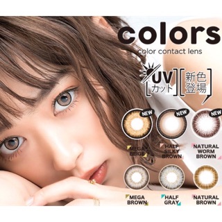 Contactlens คอนแทคเลนส์ญี่ปุ่น color