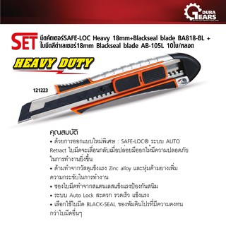 PUMPKIN PRO พัมคินโปร มีดคัตเตอร์สแตนเลสใหญ่ SAFE-LOC Heavy 18mm. รุ่น BA818-BL (12123)