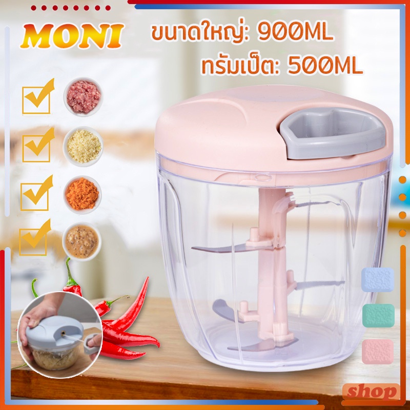 ราคาและรีวิวเครื่องปั่นกระเทียม เครื่องปั่นพริก เครื่องปั่นอาหาร เครื่องปั่นมือดึง เครื่องสับกระเทียม เครื่องบดหมู ที่บดกระเทียม