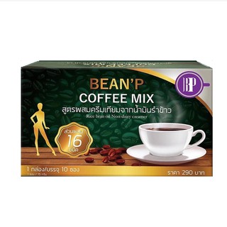กาแฟ บีนพี คอฟฟี่มิกซ์ 1 กล่อง มี 10 ซอง กล่องเขียว  (BEAN'P) สูตรผสมครีมเทียมจากน้ำมันรำข้าว
