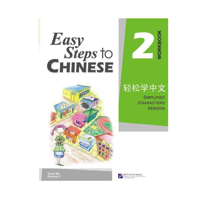 easy-step-to-chinese-ภาษาจีน