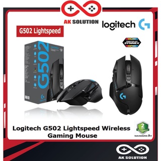 Logitech G502 Lightspeed Wireless Gaming Mouse (เมาส์เกมมิ่งไร้สาย)