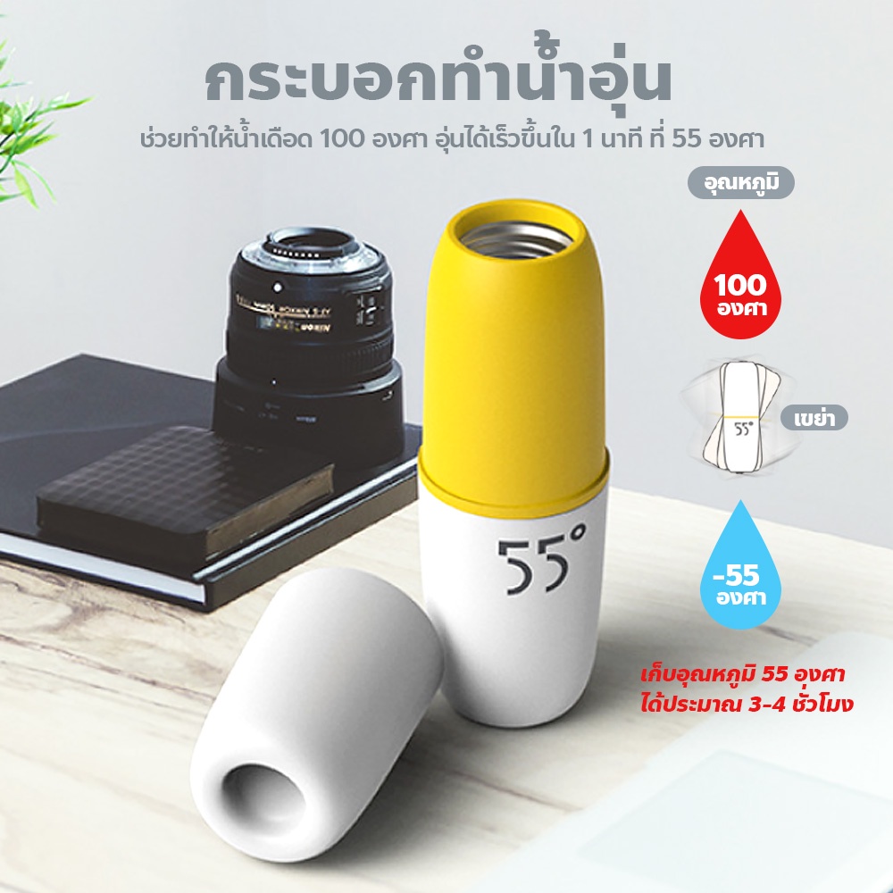 แก้วเก็บความร้อน-สแตนเลส-280ml-กระบอกทำน้ำอุ่น-55-องศา-แก้วน้ำดื่ม-แบบพกพา-แก้วอุ่นน้ำ