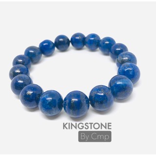 กำไลหิน หินลาพิส ลาซูลี (Lapis lazuli)