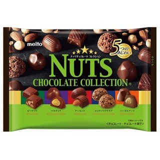 Meito Nut Chocolate Collection เมโตะ นัท คอลเลกชัน ช็อกโกแลตสอดไส้ถั่วชนิดต่างๆ 5 ชนิด 129g.