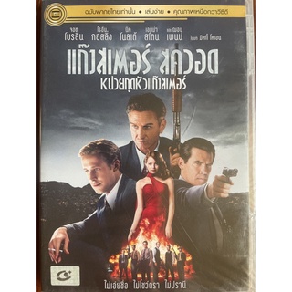 Gangster Squad (2013, DVD Thai audio only) /แก๊งสเตอร์ สควอด แก๊งกุดหัวเจ้าพ่อ (ดีวีดีฉบับพากย์ไทยเท่านั้น)