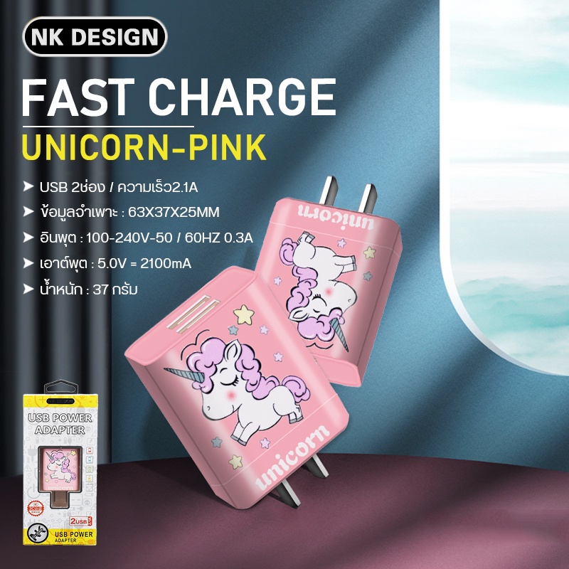 unicorn-สายชาร์จโทรศัพท์-หัวชาร์จ-usb-ลายการ์ตูน-2-1a-2-ชาร์จเร็ว-fast-charge-adapter-ชาร์จได้-2เครื่องพร้อมกัน