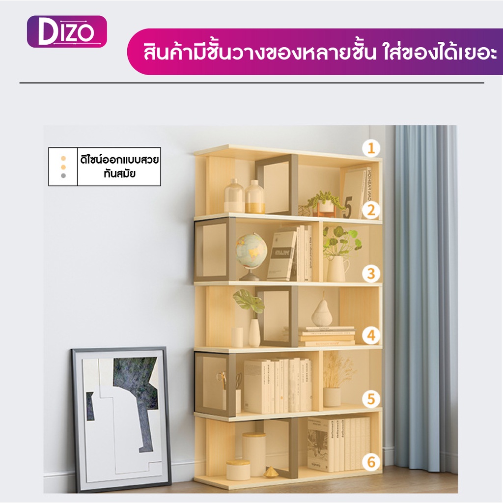 dizo-ชั้นไม้วางของอเนกประสงค์-สำหรับเก็บหนังสือ-ตกแต่งภายในบ้าน-โครงเหล็กสีดำ-ไม้สีเบท-รุ่นfe2