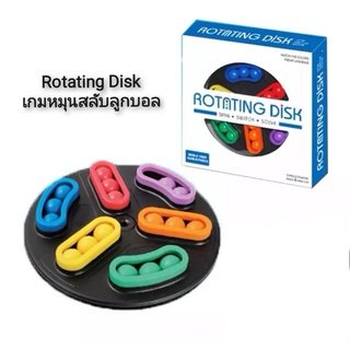 Rotating Disk เกมหมุนสลับลูกบอล