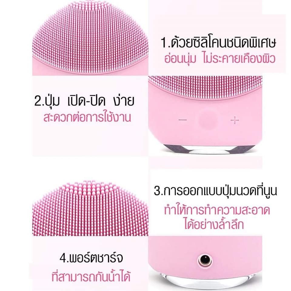 เครื่องทำความสะอาดผิวหน้า-แปรงทำความสะอาดผิวหน้า-เครื่องล้างหน้า-เครื่องขัดหน้า