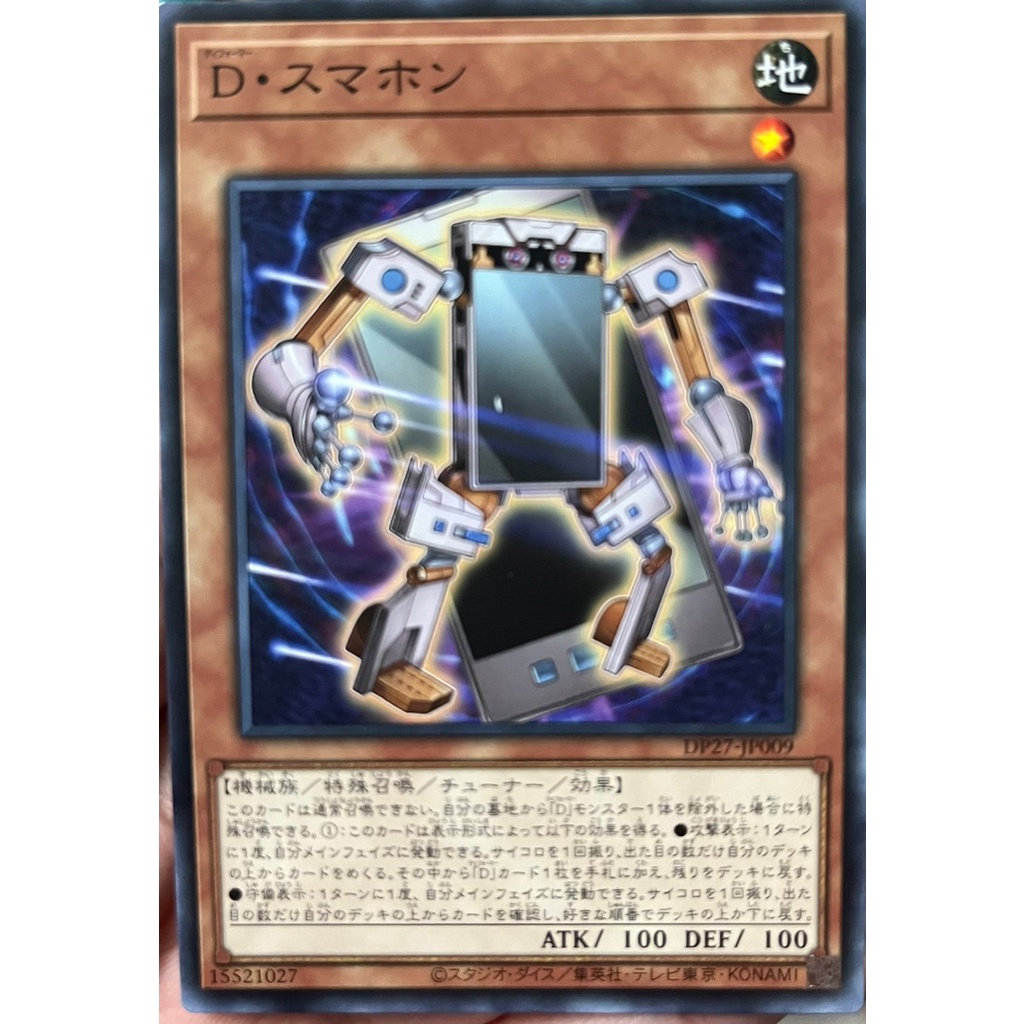 dp27-jp009-morphtronic-smartfon-common