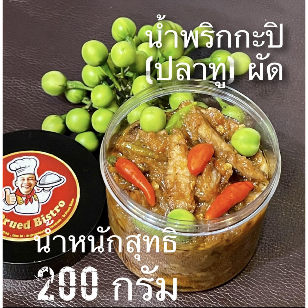 พฤทธ์-บิสโทร-น้ำพริกกะปิ-ปลาทู-ผัด-สูตรต้นตำหรับเกรดพรีเมี่ยม