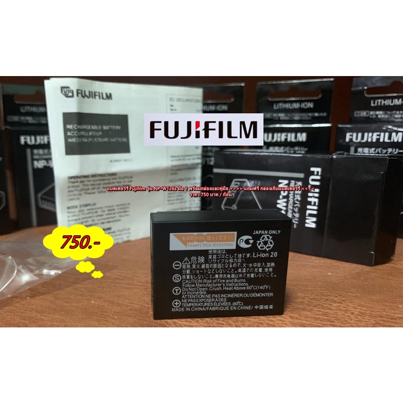 แบตกล้อง-fuji-แบตเตอร์รี่-fuji-np-w126s-1260-mah-lithium-ion-ราคาถูก-มือ-1-พร้อมกล่อง