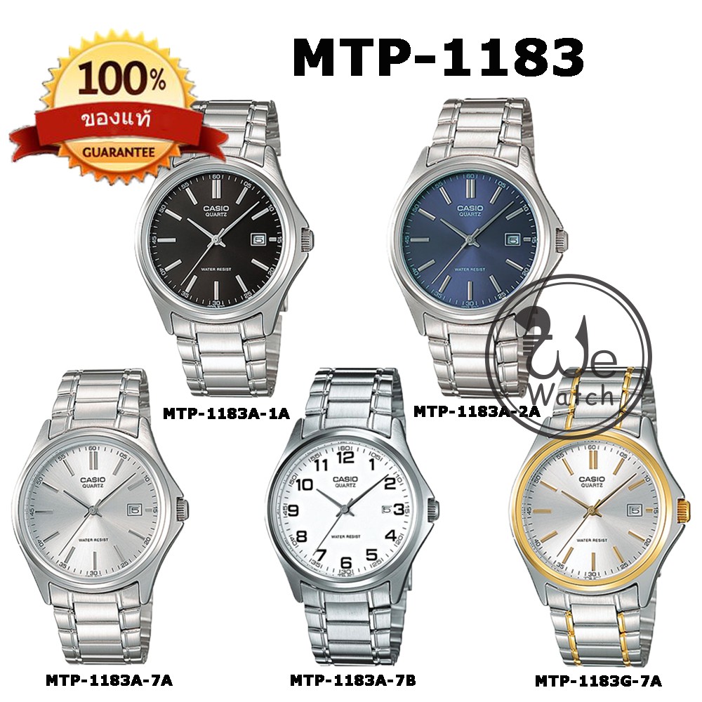 ภาพหน้าปกสินค้าCASIO % รุ่น MTP-1183A MTP-1183Q MTP-1183E นาฬิกาผู้ชาย กล่องและประกัน1ปี MTP1183A, MTP1183 จากร้าน wewatchs บน Shopee