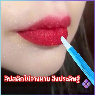 ภาพหน้าปกสินค้าMahaThai เจลเคลือบลิปสติก เจลล็อคสีลิป ปากอมชมพู ลิปจูบไม่หลุด lipstick setting lip glaze ที่เกี่ยวข้อง