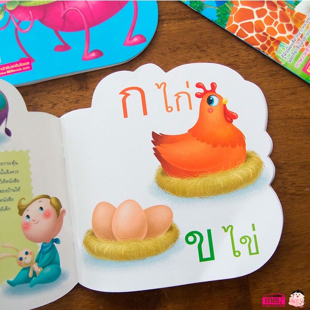 หนังสือ-หนูชอบสัตว์น่ารัก-หนูชอบอ่าน-abc-ก-ไก่