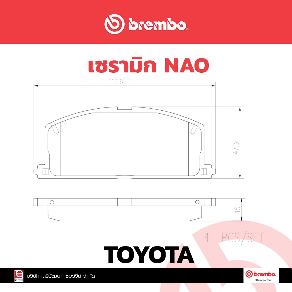 ผ้าเบรก-หน้า-brembo-เซรามิค-toyota-soluna-corolla-ae-corona-at-soluna-1-5-al50-ไฟท้ายหยดน้ำ-1997-2002