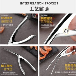 Stainless steel shrimp peeler ที่แกะเปลือกกุ้งสแตนเลส